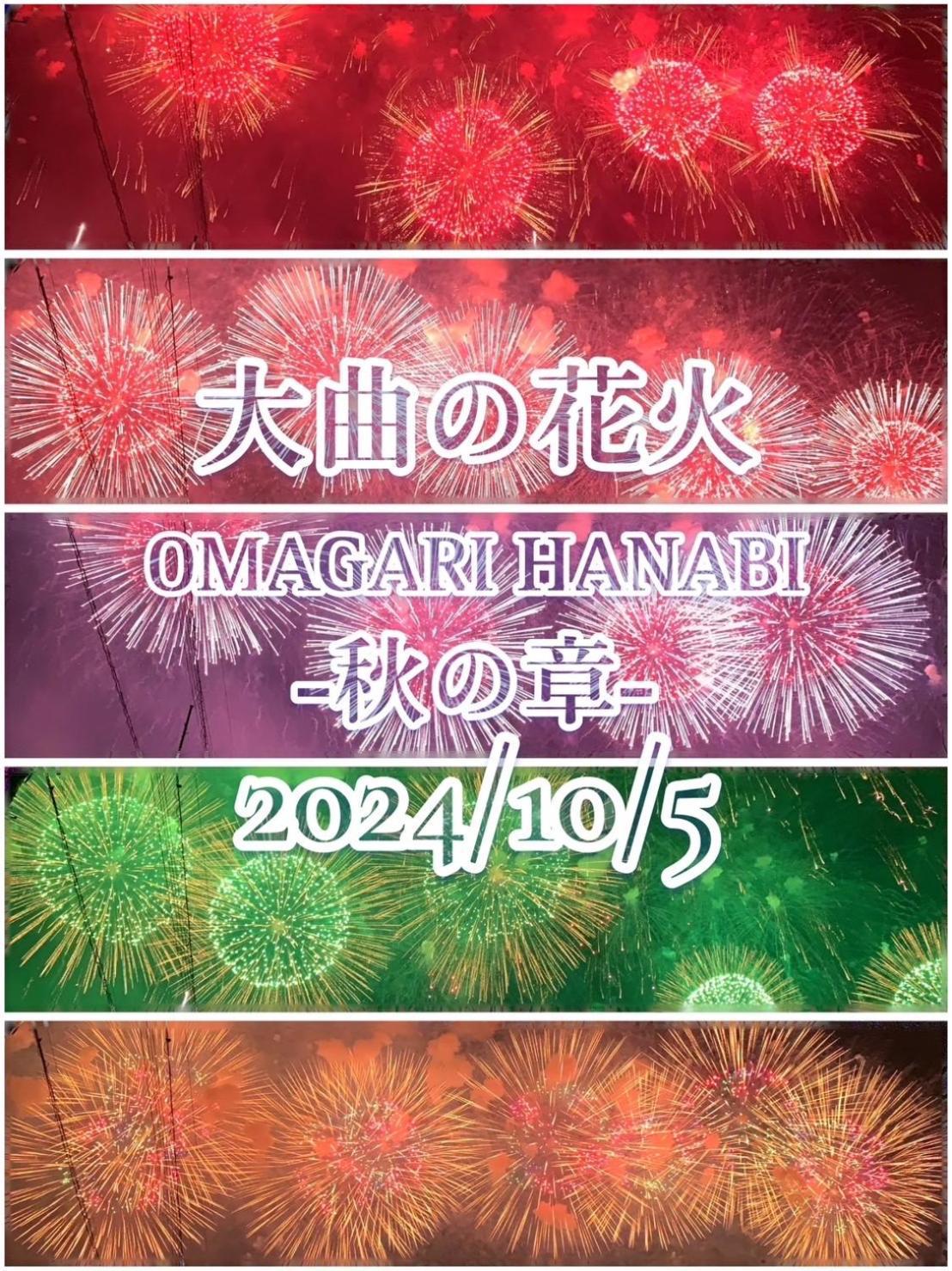 Hotel Dolphia-Adult Only 大仙市 外观 照片