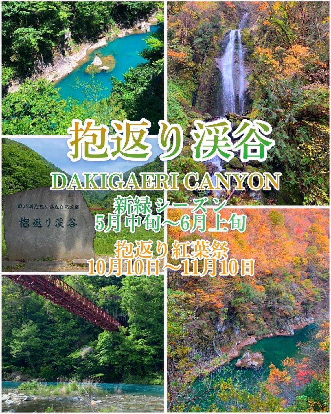 Hotel Dolphia-Adult Only 大仙市 外观 照片