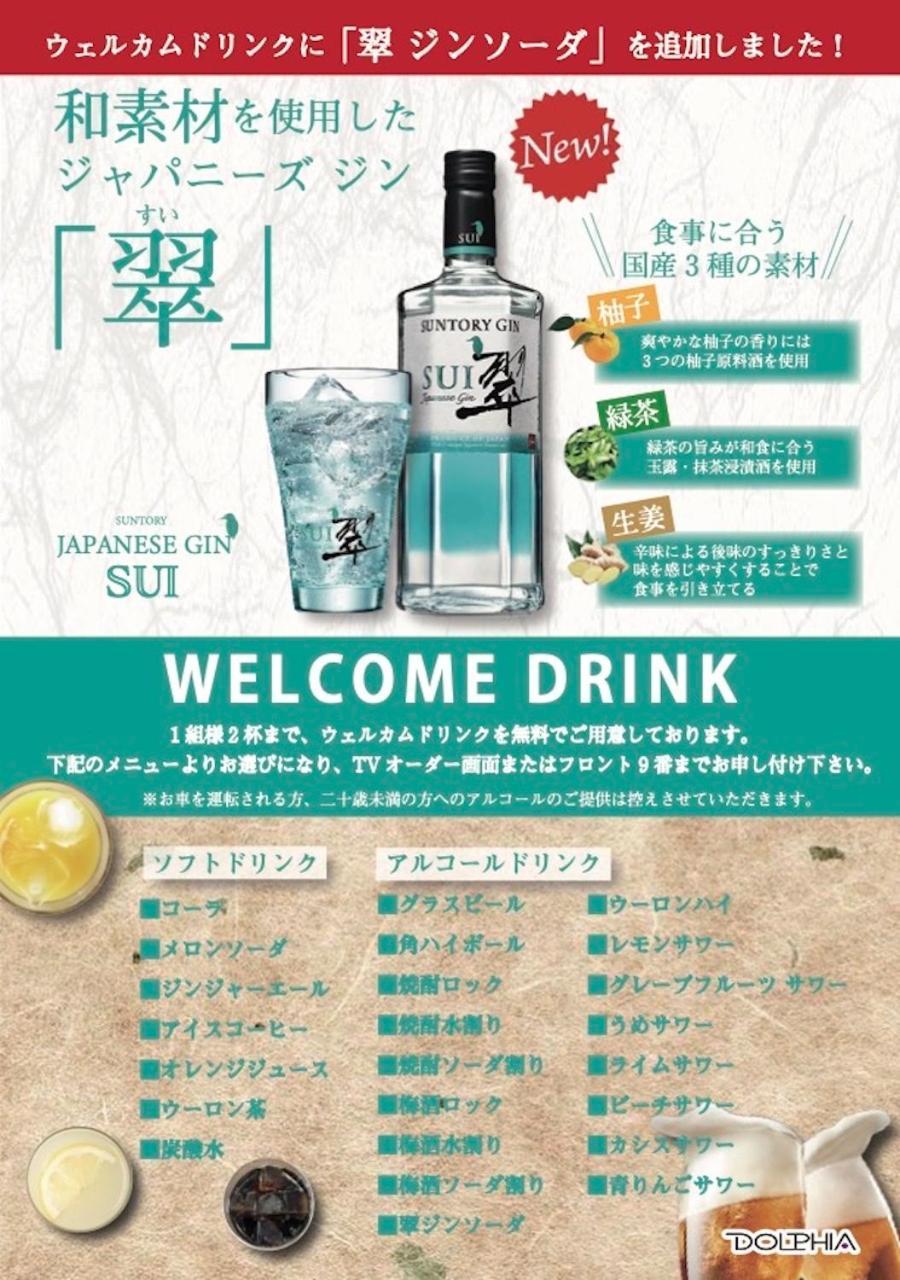 Hotel Dolphia-Adult Only 大仙市 外观 照片